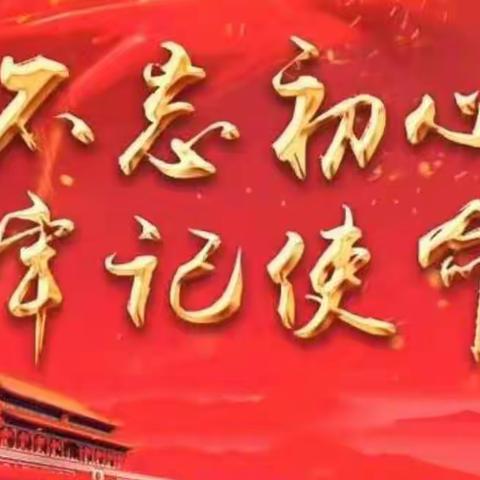 丽阳小学开展庆祝中国共产党成立100周年……"花儿朵朵向太阳"系列活动