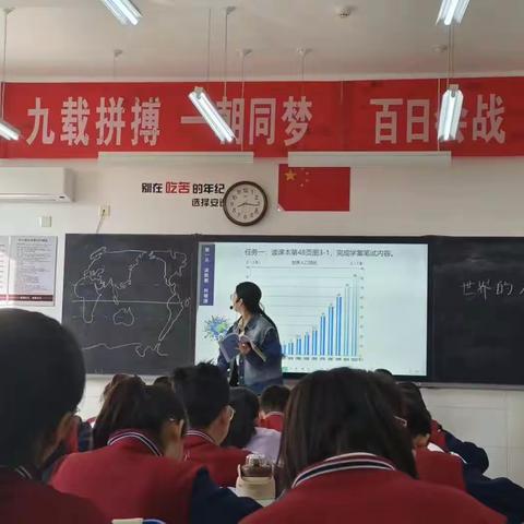 “视”以促教，“导”以致远——首师滨中地理学科视导工作