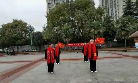 庆祝中国共产党成立100周，襄阳市“浩然太极辅导站”，于2022年1月8日下午，在荣华广场隆重举办首届“才艺”展示