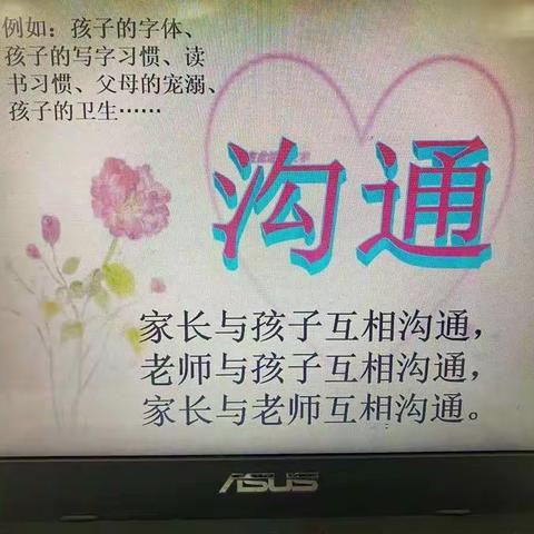 家校联手  营造健康快乐学习氛围～宁陵县第一实验小学三1班家长会