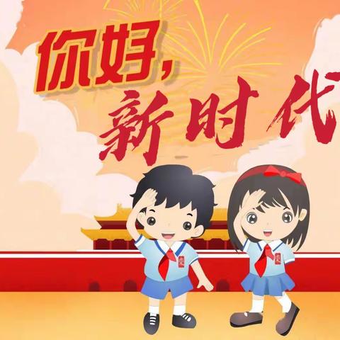 【凝聚德育 立德树人】宣化区炮院小学三年级开展“你好，新时代”红领巾寻访活动