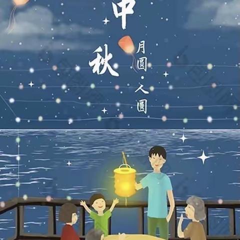 应县机关幼儿园小一班“知中秋·绘中秋·品中秋”主题活动🌈