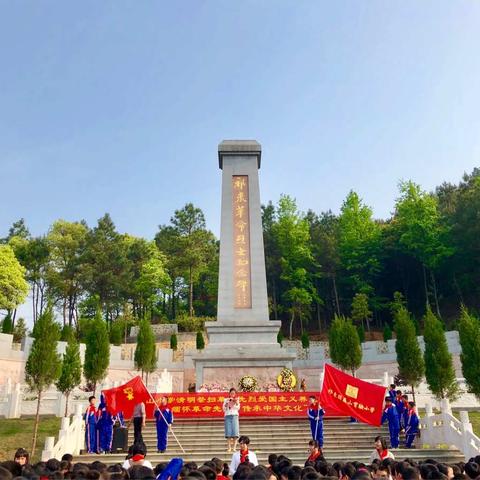 祁东县鼎山实验小学清明祭扫暨“缅怀革命先烈，传承中华文化”