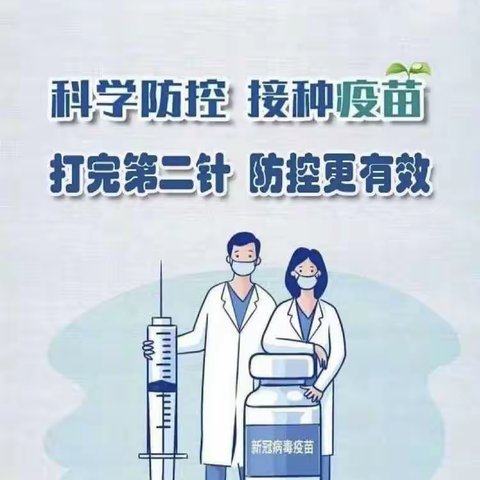 温馨提醒！端午节枫岭头镇新冠病毒疫苗接种不打烊