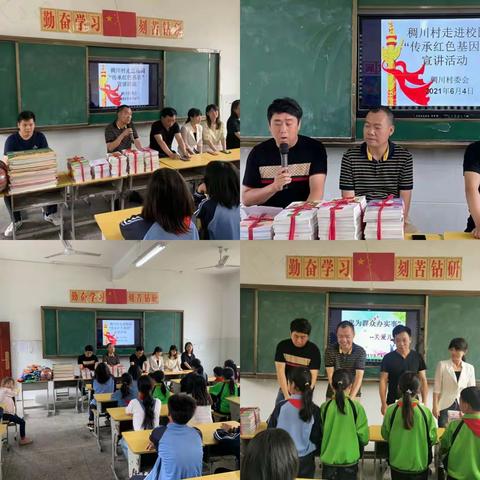 枫岭头镇开展党史学习教育进校园活动