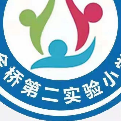 兔年迎新春 兔be No.1— 金桥双语实验小学高丽铺校区寒假体育运动计划