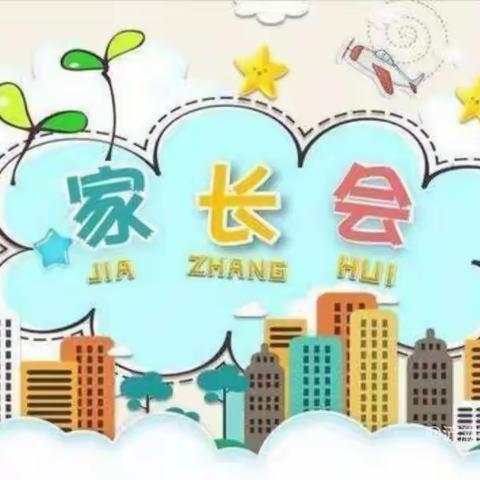 “同心同行，共伴成长”品格观山悦幼儿园小班组期末家长会