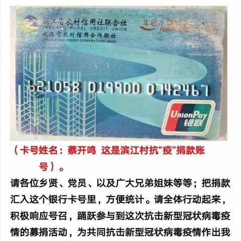 众志成城全员抗“疫”捐赠行动