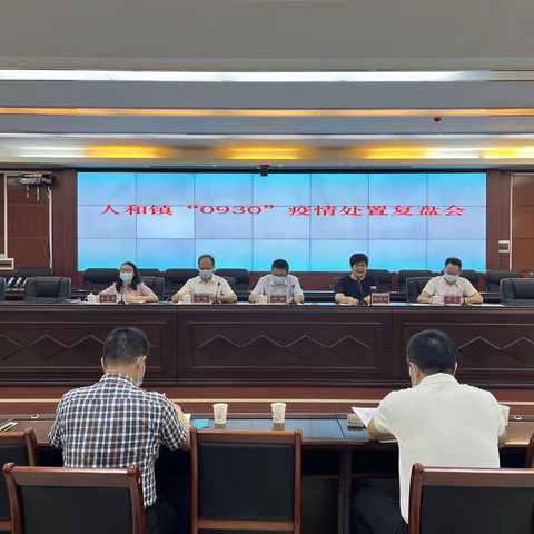 9月30日人和镇常态化防疫专班工作简讯