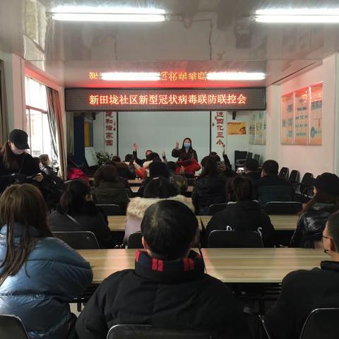 奋战在肺炎疫情第一线的基层工作者——新田垅社区