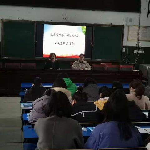 “语”你同行，静待花开——记瑞昌市实验小学2022年春季语文教研会