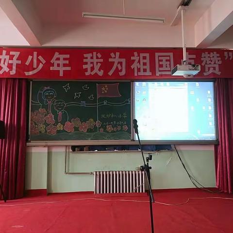 ——“做新时代好少年，我为祖国点赞”演讲比赛