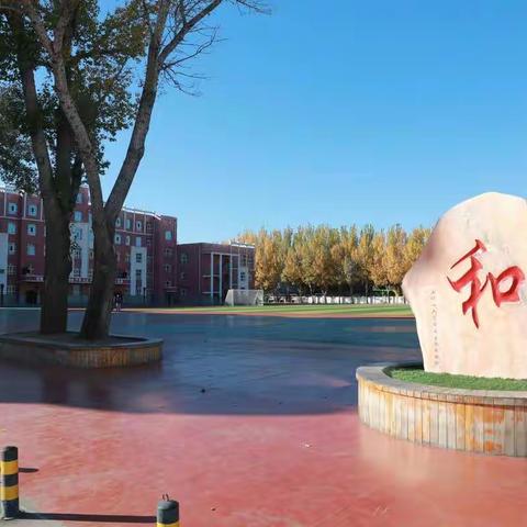 齐齐哈尔市恒昌中学校教师能力素质提升工程—骨干教师自主学习