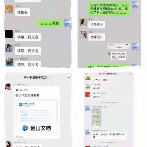 最美“逆行者”—彩虹医院产一科