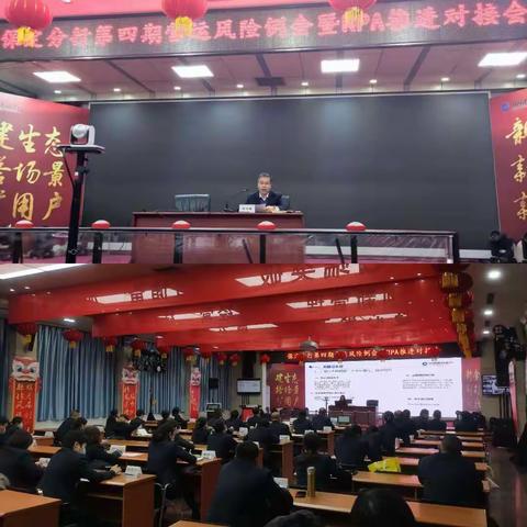 保定分行召开2021年第四期柜面营运风险分析暨PRA机器人推进会议