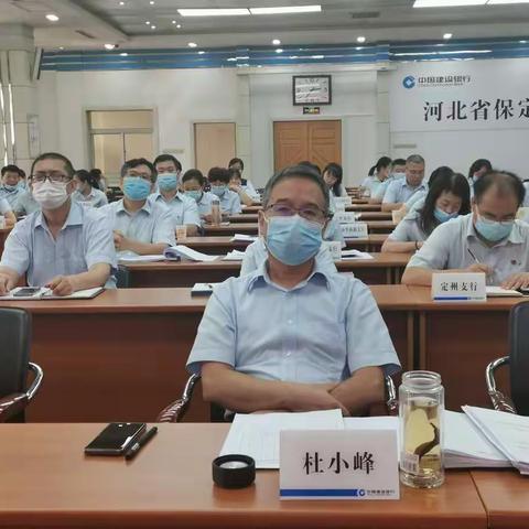 保定分行召开2021年第三期柜面营运风险分析例会及专题培训