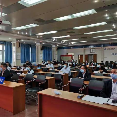 保定分行召开2020年营运工作会议暨第二期柜面营运风险分析例会