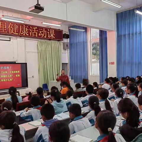 九隆中心第七小学开展心理健康活动课暨校长思政宣讲课活动