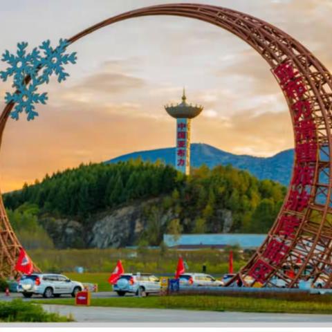 2023年冬季旅游推介（亚布力）