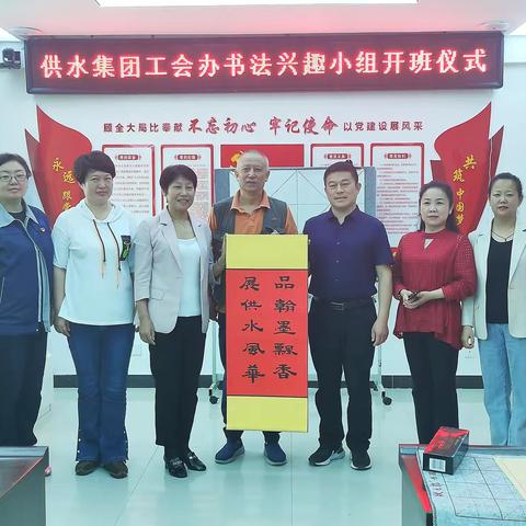 弘扬民族文化 丰富员工精神生活 ——供水集团书法兴趣小组举行开班仪式