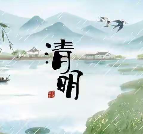 邢台市第二十六中学 “扣好人生第一粒扣子 清明祭英烈”系列活动