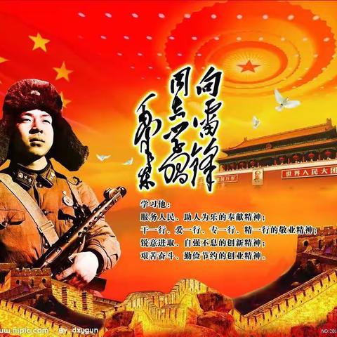 “雷锋精神永不灭 红色基因代代传”——邢台市第二十六中学学雷锋中队会