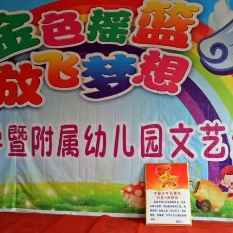 双柳街莲湖小学六一文艺汇演