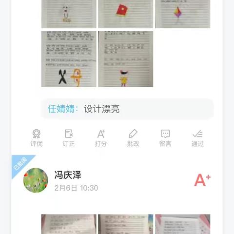 认真的我们，寒假充实又快乐——围子小学三级部寒假生活纪实