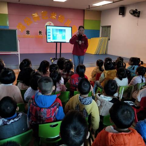 与爱同行，助力成长——家长进课堂家园活动