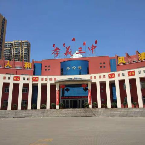 小贾   鑫飞中学的美篇