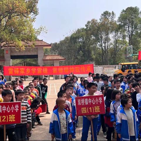 雷锋家乡学雷锋，雷锋精神我传承——祁东县双桥镇中心小学开展环保公益活动