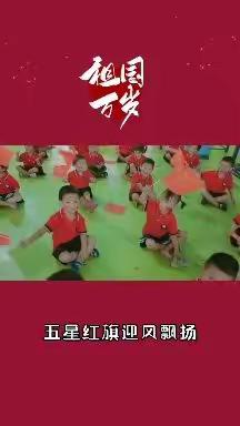 金色摇篮幼儿园2022年国庆节放假通知