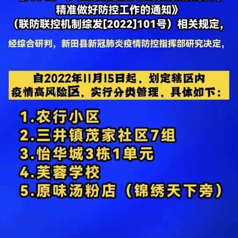 金色摇篮幼儿园新冠疫情防控演练