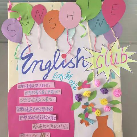 English Club! Welcome!