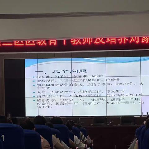 专业素养讲座：《骨干教师专业素养提升探讨》