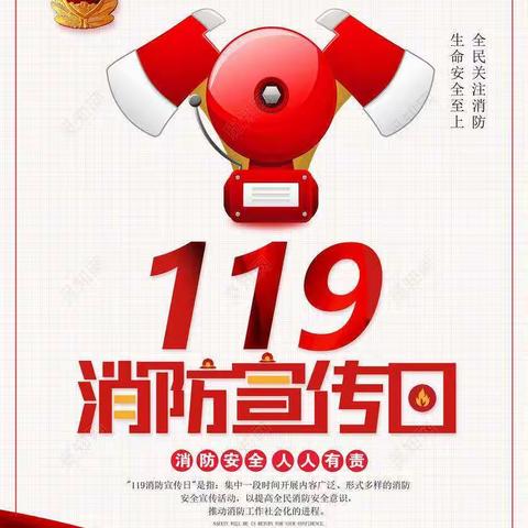 【消防演练，安全“童”行】易扬明珠幼儿园消防安全演练