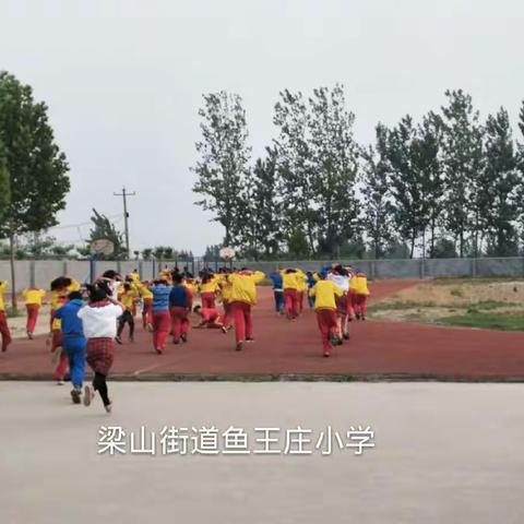 梁山街道鱼王庄小学5.12防灾减灾安全应急疏散演练