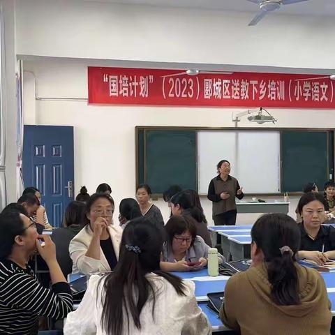 “语”你相遇 ，寻“文”之美——“国培计划（2023）”郾城区送教下乡培训（小学语文）研课磨课活动