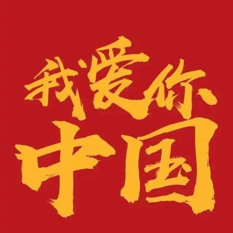 曙光乡增丰村开展“学党史  庆七一  感党恩  办实事”主题党建活动月暨庆祝中国共产党成立100周年党员大会