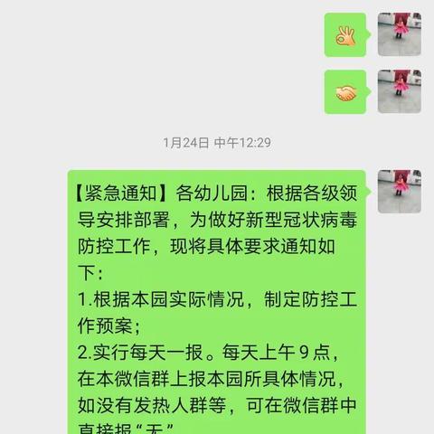 石坡小学附属幼儿园—战胜疫情，让我们全力以赴。