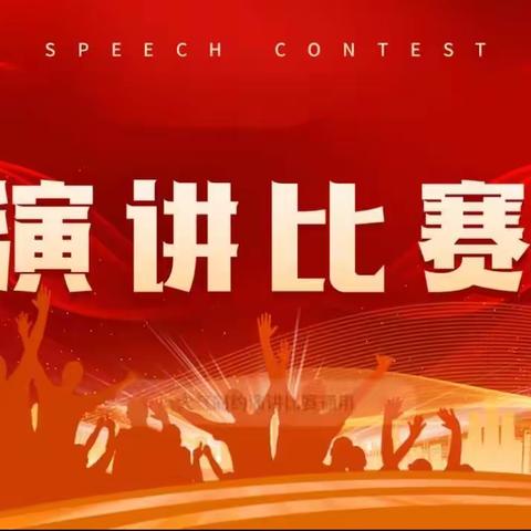 卓资县北京朝阳中学“爱国主义”演讲比赛报道