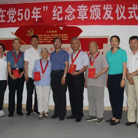 济南市公园发展服务中心开展颁发“光荣在党50年”纪念章及走访慰问老干部活动