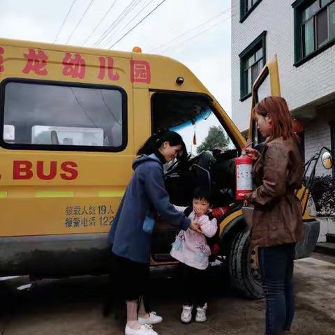 成龙幼儿园校车安全演练