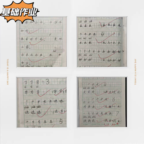 作业巧设计 双减润童年