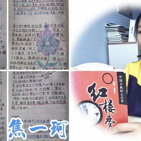 阳原县实验小学第五届读书月系列活动——读书笔记