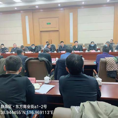 紧急部署，全力应对——静海区第一时间召开打赢蓝天保卫战调度会