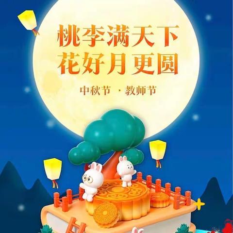 明心翡翠城幼儿园放假通知及温馨提示