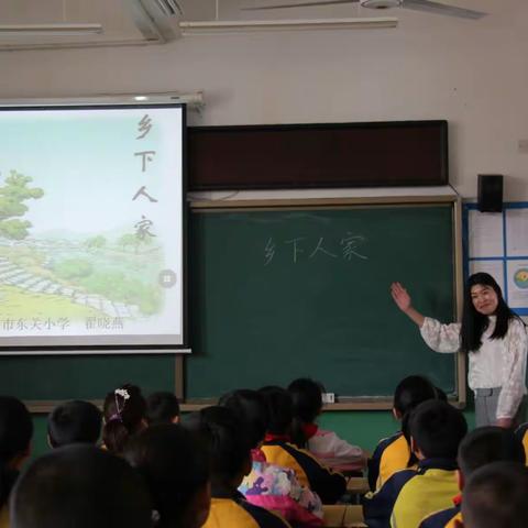 “教学评一致性”河崖小学与东关小学双向预约教研研讨活动