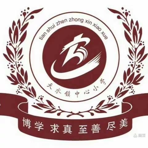 竞技展风采，研讨促成长--天水镇中心小学英语组教研活动纪实