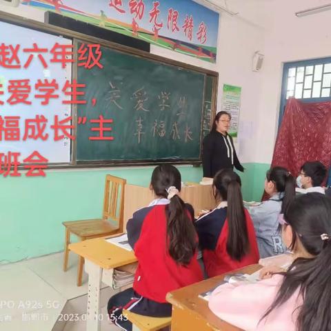 “关爱学生幸福成长”主题活动—大北汪镇西赵目连小学